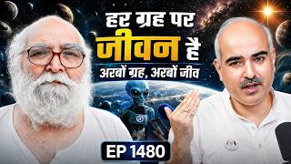 episode 1480 alien disclosure part 3 Alien Interview" की 12 चौंकाने वाली बातें