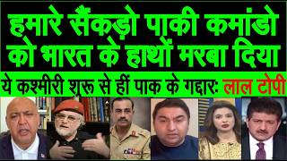 yeh Kashmirio ne hamare Pakistani commando ko India se marba diya  pak media crying
