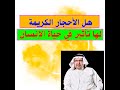هل الأحجار الكريمة لها تأثير في حياة الإنسان 