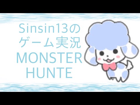 Melodious_13　モンハンアイスボーン実況6