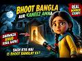 Bhoot Bangla Aur Kaneez Amna | Real Horror Short Film | Haunted House Story | Scary Scene #horror