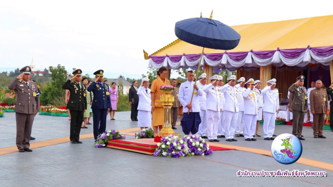 มหาวิทยาลัยพะเยา จัดพิธีพระราชทานปริญญาบัตร ประจำปี 2559