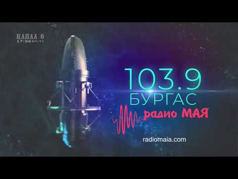 Радио МАЯ Реклама 22 11 2021