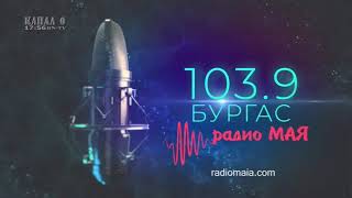 Радио Мая Реклама 22.11.2021
