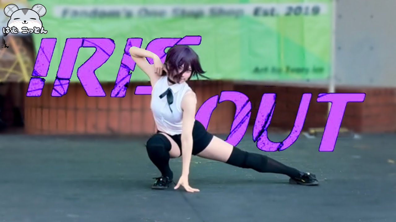 骨ダンス チェンソーマン】 IRIS OUT / 米津玄師 踊ってみた【コスプレ