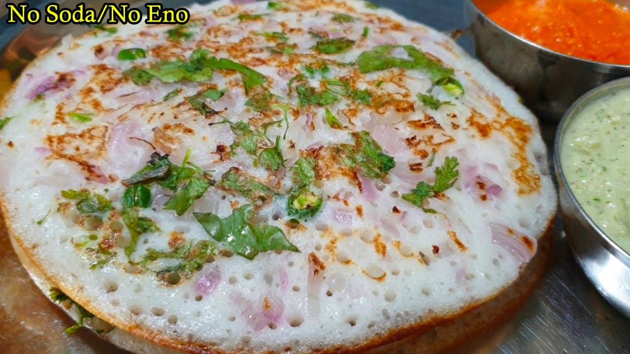 ಈರುಳ್ಳಿ ದೋಸೆರವೆ,ಸೋಡಾ ಉದ್ದಿನ ಬೇಳೆ ಬೇಡ/Onion Dosa/Onion Dose/Dosa Recipe