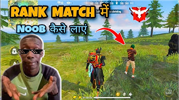 How to get noob/bot Player in free fire in rank match || free fire rank match में noob कैसे लाएं
