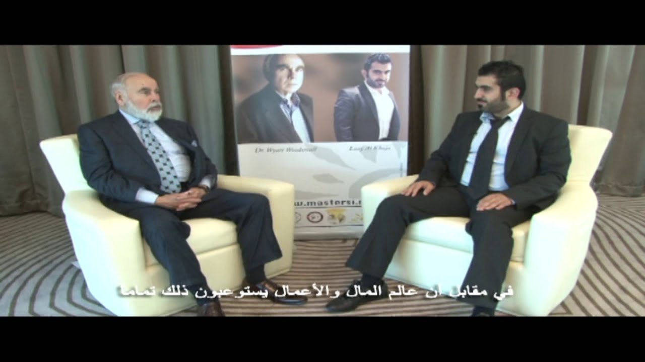 لقاء المدرب العالمي لؤي الخاجة مع دكتور وايت وودسمول لتلفزيون البحرين