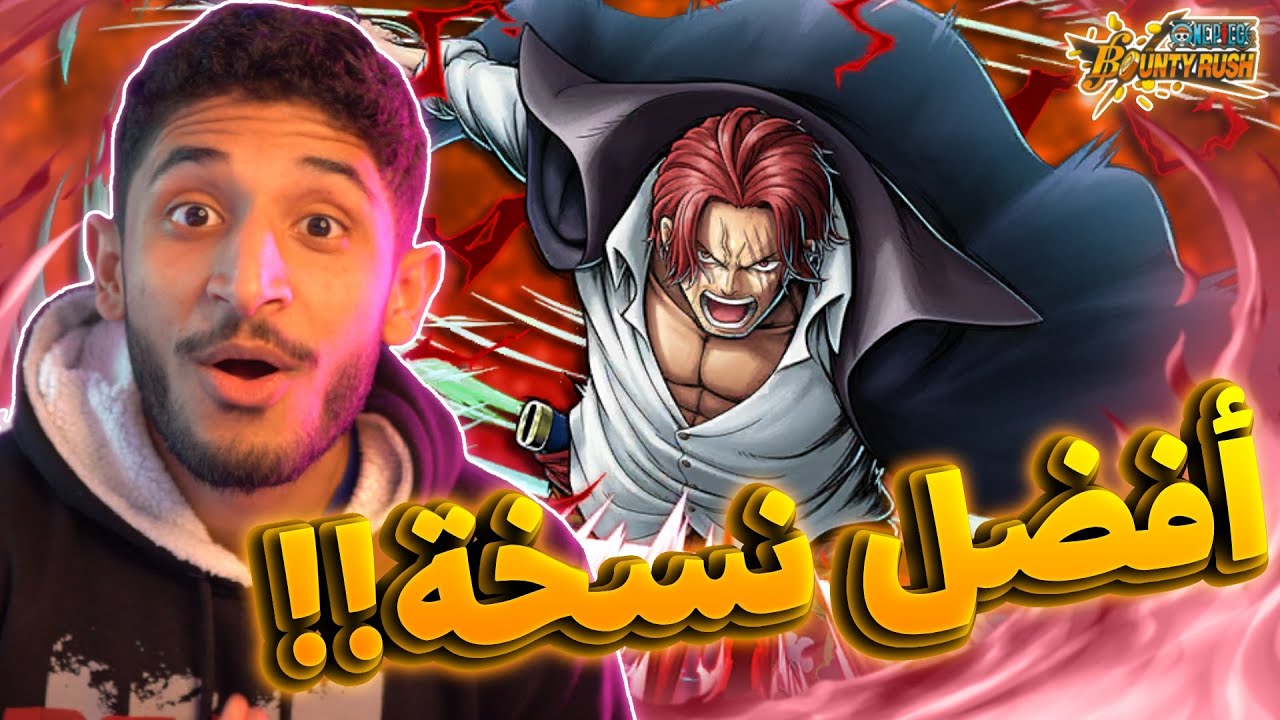 تجربة شانكس الباف الرانر ماكس (تجربة لا انصح  بها!!)😬🔥 | OPBR