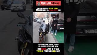 김과장님의 바이크 구매기 스즈키1000CC 배기음 미쳤다