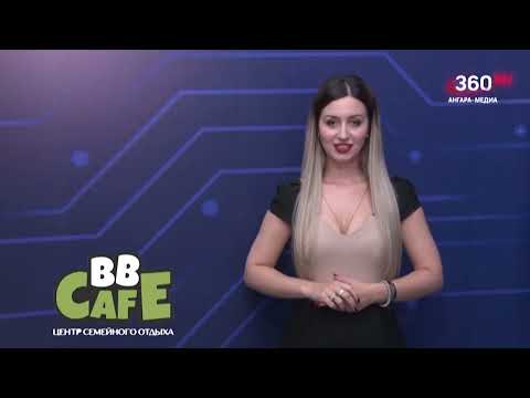 Новости '360 Ангарск'