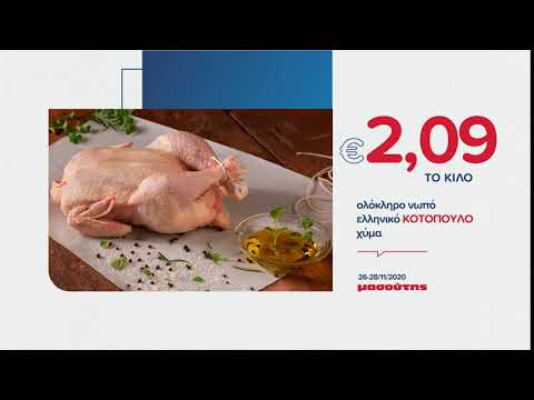 Προσφορές 26-28/11 |