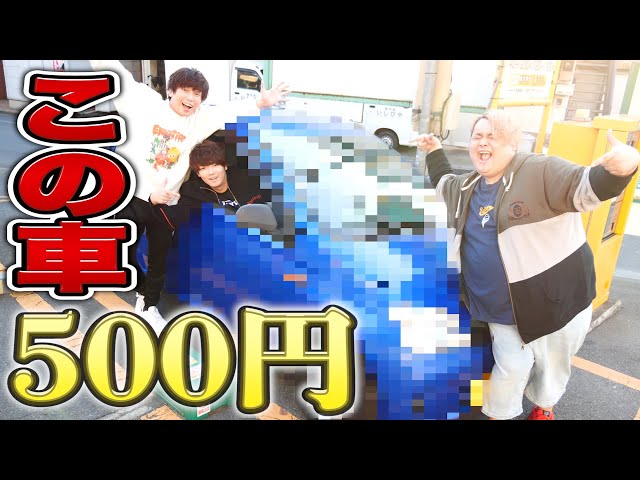 Super Cheap] I bought a car for 500 yen and it was so amazing in