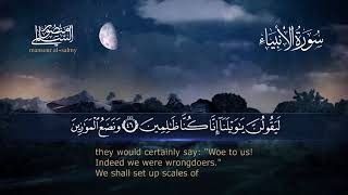 Surah Al Anbiya'┇Beautiful Quran Recitation┇Mansour Al Salmi