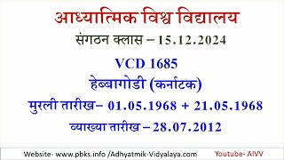 VCD 1685 சங்கடன் தமிழ் மொழிபெயர்ப்பு வகுப்பு