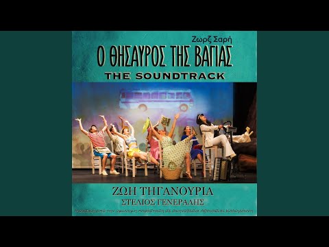 Ατύχημα Στο Βουνό