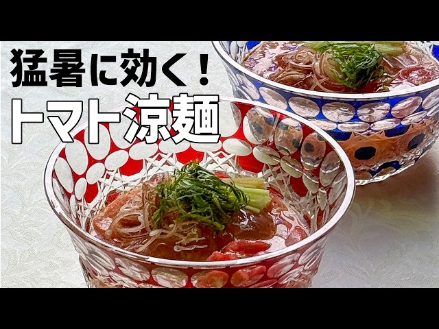 For When You Have No Appetite! Easy Chilled Ramen with Hondashi