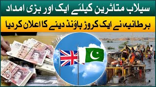UK announced one million pound aid for the Pakistan flood victims | Aaj News