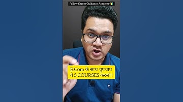 Top 5 Courses with B.Com | By Sunil Adhikari #shorts #shortsvideo
