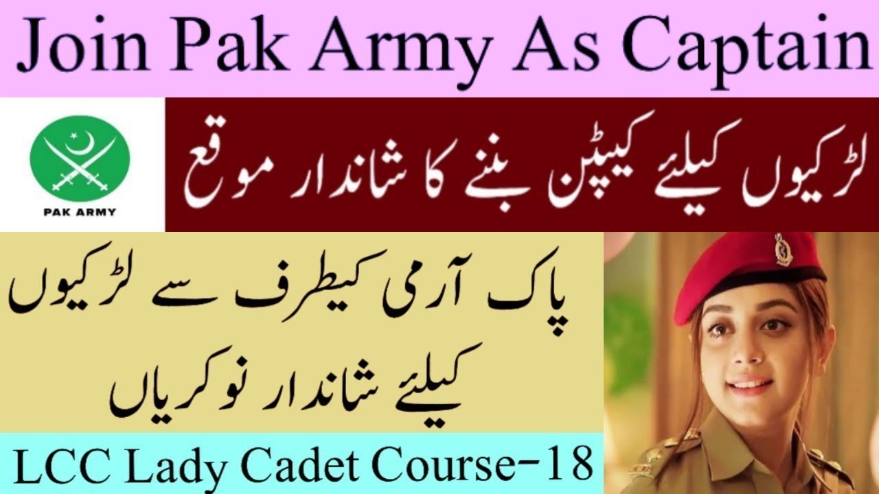 Lady Cadet Course-18 /LCC 18 Pak Army /Lady Cadet Course 2020 | LCC Pakistan Army Registration