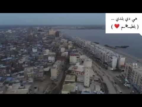 بلطيم البلد