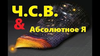видео: Даниил Зуев. Абсолютное Я (это знать надо). Чувство Собственной Важности. Чакры. Рецепт спокойствия. картинка: Даниил Зуев. Абсолютное Я (это знать надо). Чувство Собственной Важности. Чакры. Рецепт спокойствия.