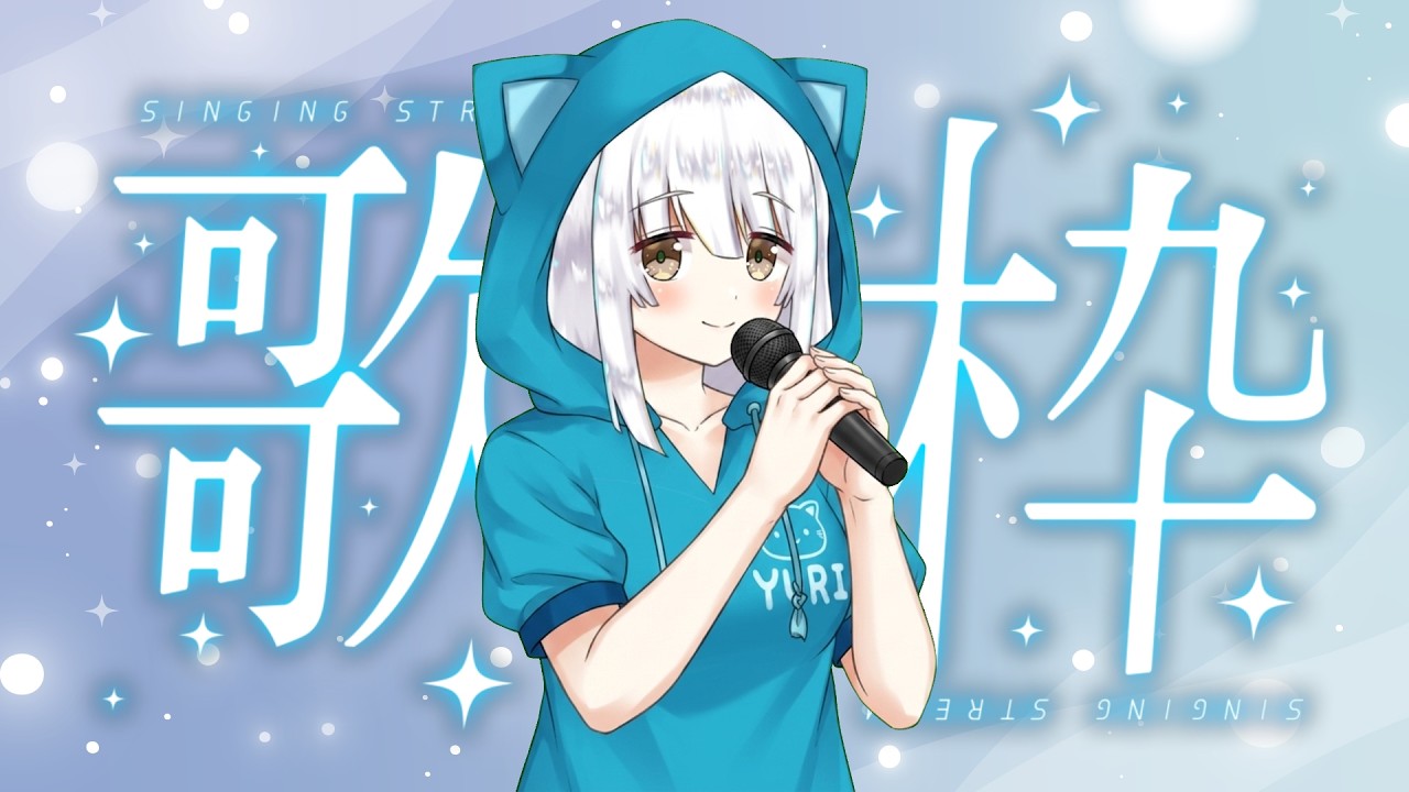カラオケ先生 YouTube