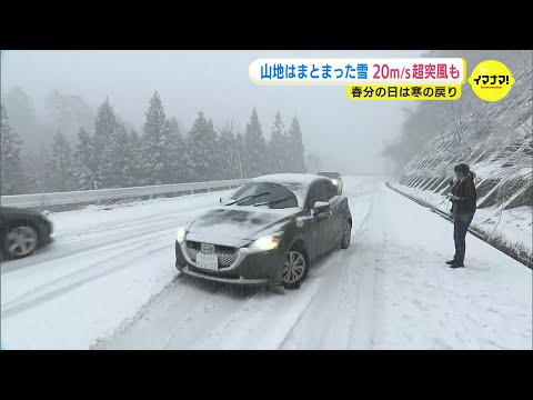 「普通に行けると思ってたが…」ノーマルタイヤで立ち往生も　広島県は山地で大雪　大気の状態が非常に不安定で20m/s超えの突風も