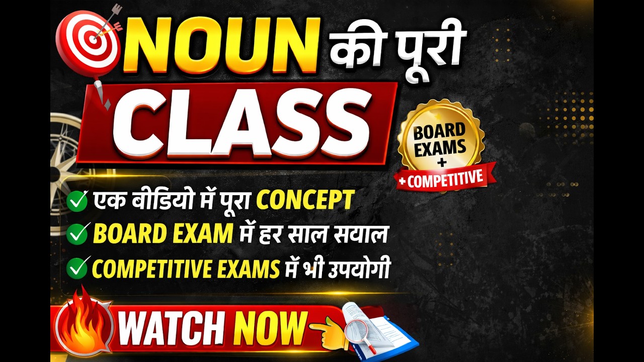 Noun in English Grammar | Types of Noun with Examples | Competitive English Grammar class 1