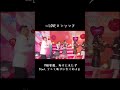 =LOVE&times;シソンヌ 『樹愛羅、助けに来たぞ feat フユミ助けに行くわよ』まじでシソンヌさん最高すぎるwwwwwwwwwwww#イコラブ #イコラブ好き #foryou