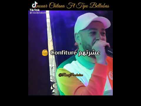 ايا قلع تيبو حمي البندير هاذو عشرتهم كونفيتير