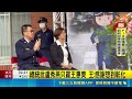 民進黨主席賴清德重砲批盧秀燕！王惠美遭酸反擊：感謝想到彰化｜三立新聞LIVE