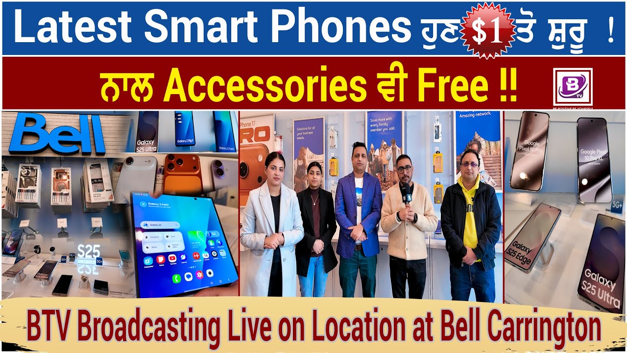 Latest Smart Phones ਹੁਣ $1 ਤੋ ਸ਼ੁਰੂ ਨਾਲ Accessories ਵੀ Free !! BTV Broadcasting Live on Location