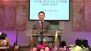 자기를 위하여 또는 온 양 떼를 위하여 삼가라(사도행전 20:28-38)