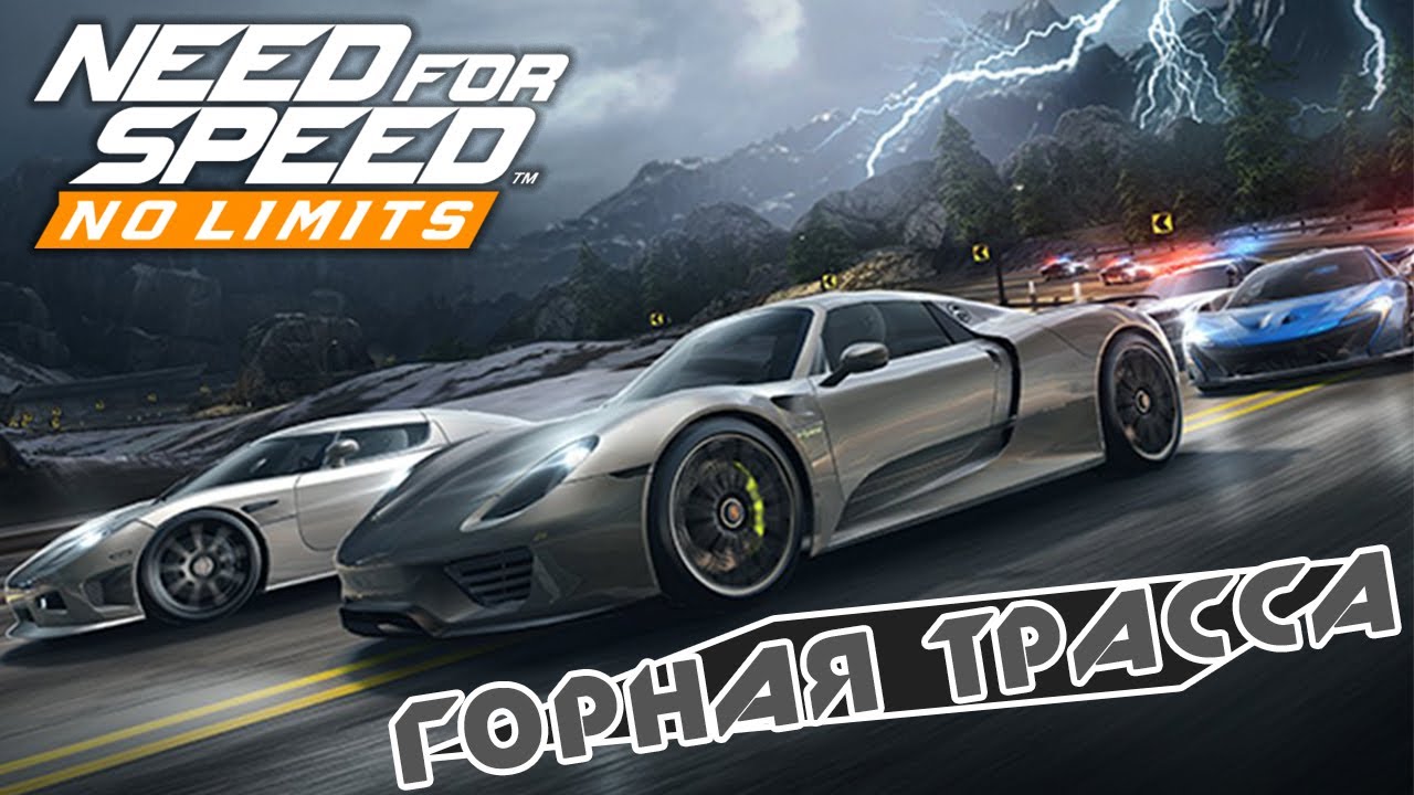 Need for Speed: No Limits - Горная трасса (ios) #50
