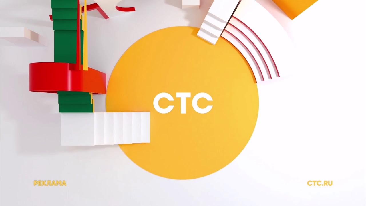 стс декабрь 2022