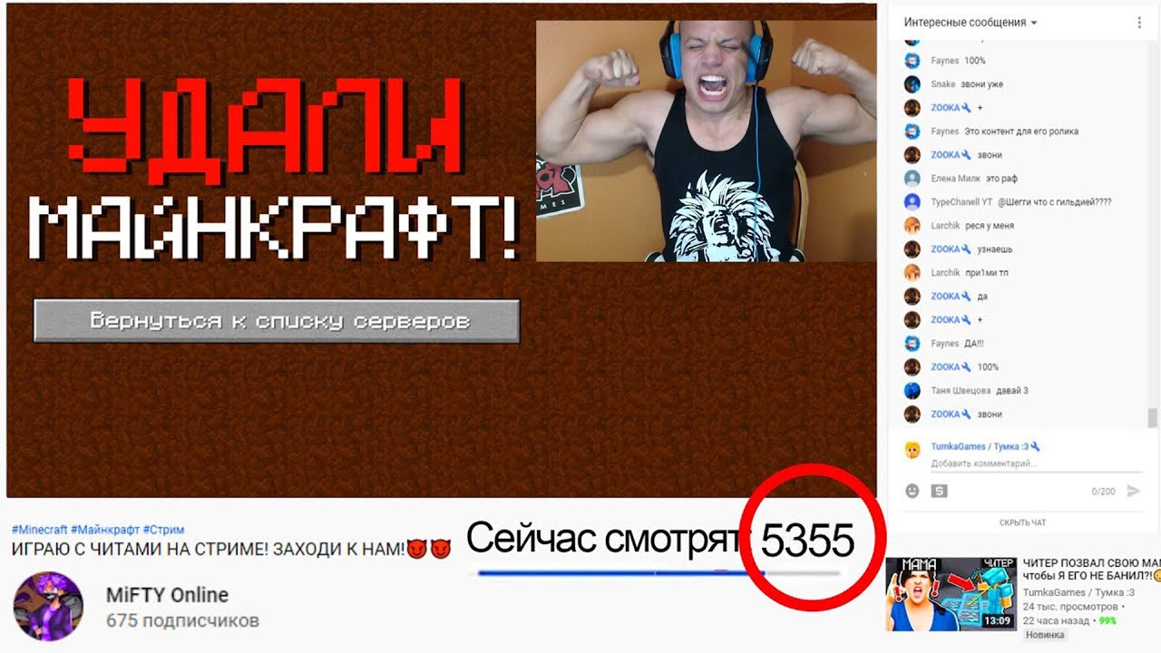 ТРОЛЮ СТРИМЕРА ПРЯМО ВО ВРЕМЯ ТРАНСЛЯЦИИ | ШОК!! ANDREYPL ЗАЛЕТЕЛ НА СТРИМ | SUNRISE