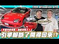 【小施又來了】火哥!引擎腳怎麼斷成這樣?!這樣還要開回來? / 1995 Mitsubishi GTO 5MT