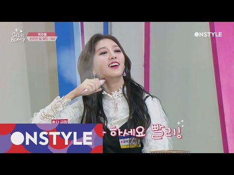 Getitbeauty 2018 목주름이 뭔가요? 먹는 건가요? 예인이에겐 너무 먼 안티에이징 181130 EP.41
