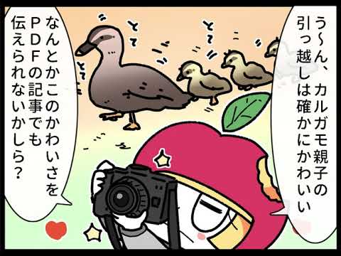 4コマ漫画　第7話　Macで動画埋め込みの巻　Macは動画編集が得意。Mac版のPDF Editorなら、そのままmp4をPDFに貼ることもできます。
