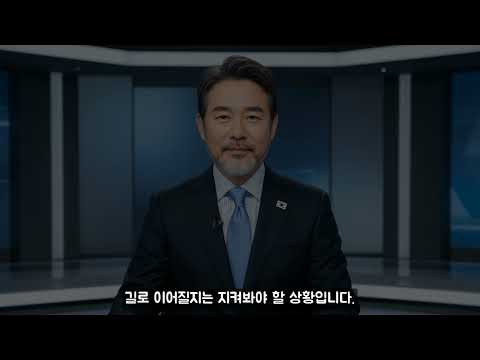 2026년 6월 16일 주요 국제뉴스｜한반도 평화체제 회담 최종 합의, 유럽 우주정거장 모듈 결함 발생