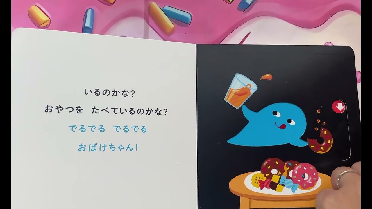 でるでる！おばけちゃん 絵本読み聞かせ - YouTube