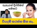      6    best 6 for bright skin by nutritionist hiroshan jayaranga