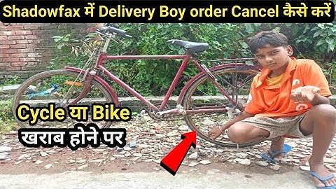 Shadowfax Delivery Boy order Cancel Kaise Kare | Shadowfax Order Cancel | Shadowfax Delivery Boy