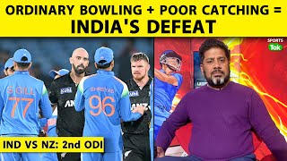 🔴VIKRANT GUPTA MATCH REPORT: 284 बौना Total नहीं था, Indian Team पर 3 बड़े सवाल । Ind vs NZ