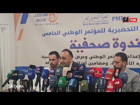الرباط زعيم الحزب المغربي الحر يعري فشل حكومة اخنوش