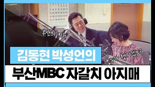 Download Lagu (유료광고 포함) 김현정의 오늘의 늬우스/ 롯데타워 부산행정감사 / 가덕신공항 패스트트랙/ 황기식의 국제시장(국제뉴스)[부산MBC 자갈치 아지매 20201123]