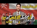 شرح الدرس الرابع التكامل الاقتصادي في وطننا العربي ورحلة الي دولة عمان الصف السادس الابتدائي دراسات
