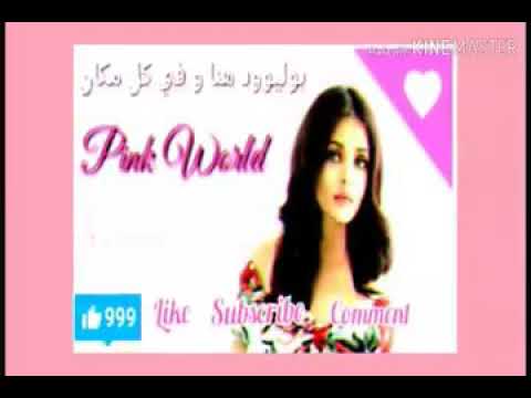 اغنية تو سفر ميرا التى ظهرت في مسلسل لكنه لي