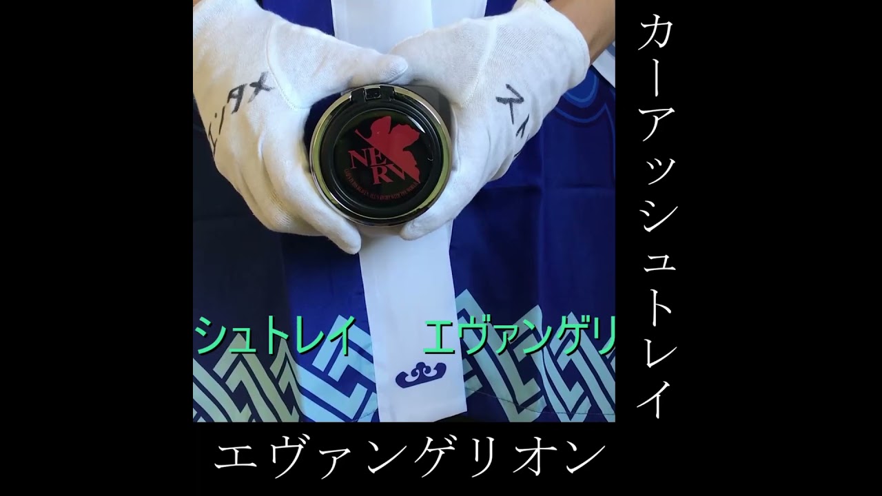 エヴァンゲリオン カーアッシュトレイ 灰皿 / パチンコ パチスロ
